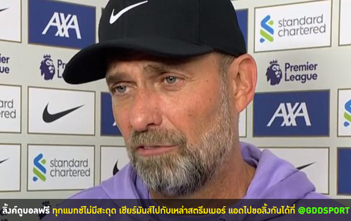 แม้เวสต์แฮมแข็งโป๊ก! 'คล็อปป์' แฮปปี้หงส์ฟอร์มสดซิวชัยหรู