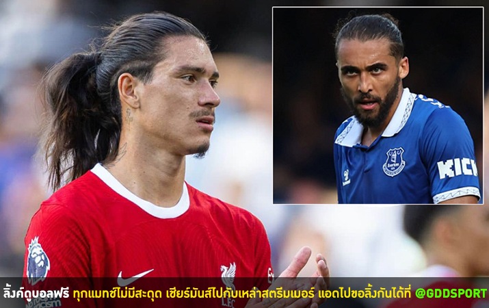 ดีขึ้นแต่ยังไม่พอ! 'เอ็นรีเก้' ชู 'คัลเวิร์ต-ลูวิน' เจ๋งกว่า 'นูนเญซ'